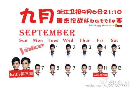 中国好声音周杰伦迎地表最强战队 关诗敏李安陈梓童进四强