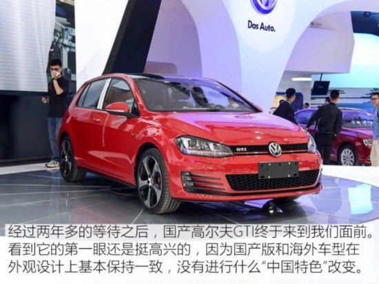һ- ߶ 2015 GTI