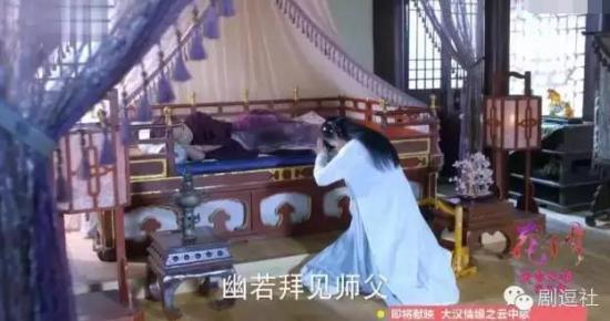 幽若拉低了《花千骨》的顏值 小骨哭暈在廁所--人民 ...