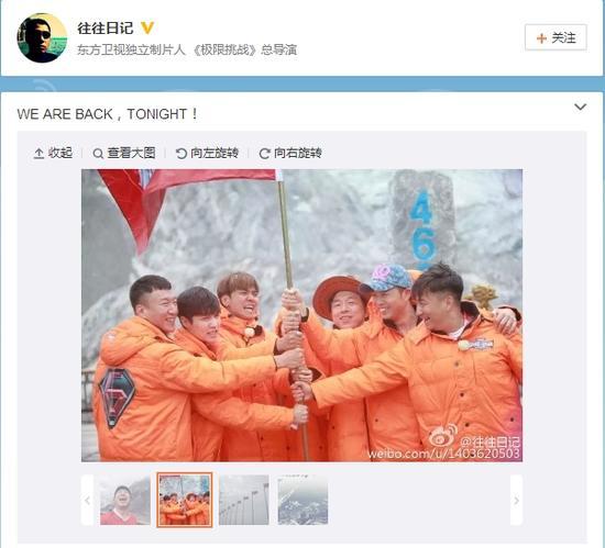 极限挑战今晚复播 极限挑战最新一期罗志祥黄磊联手铲广告