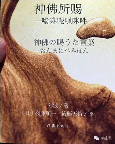 奥运会徽设计如何新颖 东京研讨遇刘波