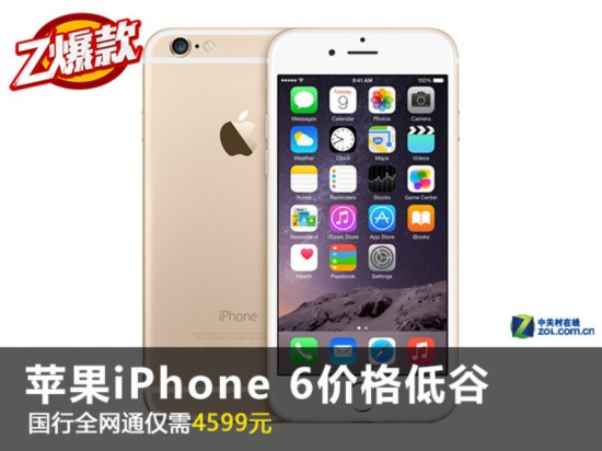 ƻiPhone 6۸͹ н4599Ԫ 