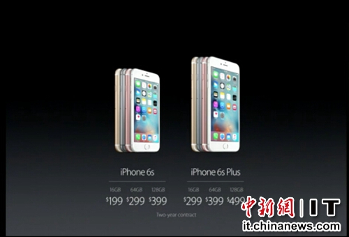 苹果推iPhone 6S及6S Plus:9月25日中国发售