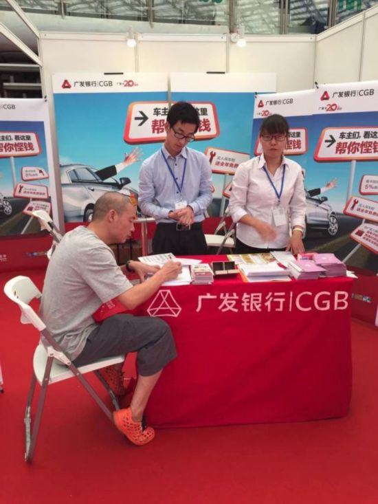 广发信用卡助力消费者早圆购车梦