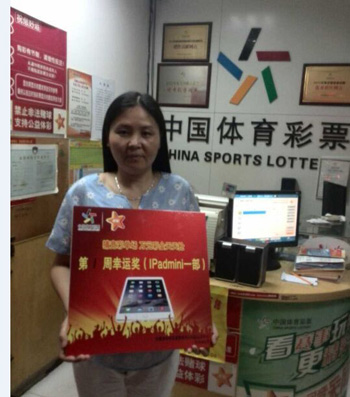 安徽体彩微信竞猜送出首期大奖 四地彩民中ip