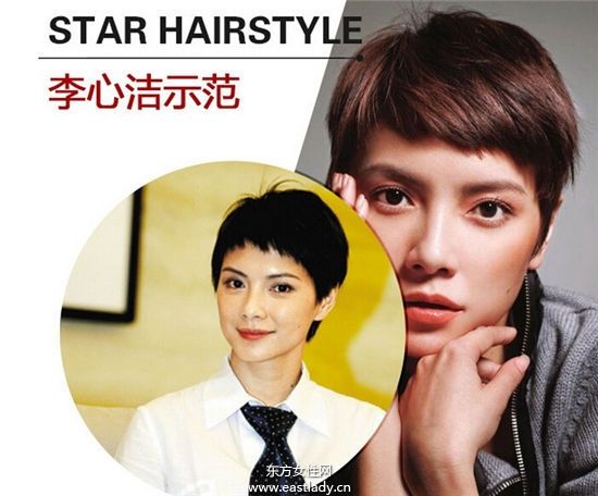 原来短发这么酷 女星演绎帅气凌人短发(组图)