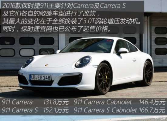 ʱ ʱ911 2016 Carrera S 3.0T