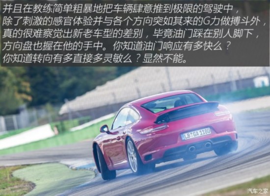 保时捷 保时捷911 2016款 Carrera S 3.0T