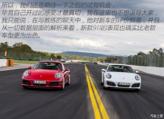 保时捷 保时捷911 2016款 Carrera S 3.0T