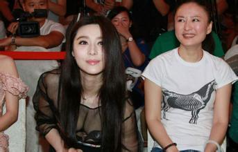 范冰冰疑怀孕小腹微隆 男友李晨全程陪伴