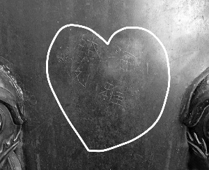 情侣画心刻字秀恩爱:故宫300年历史铜缸当画板