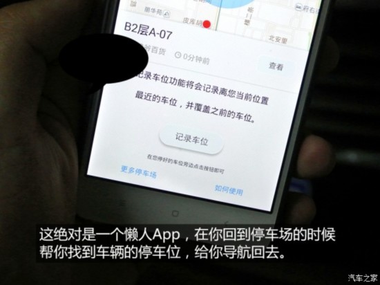 停车请掏手机 谈关于停车场的各种App