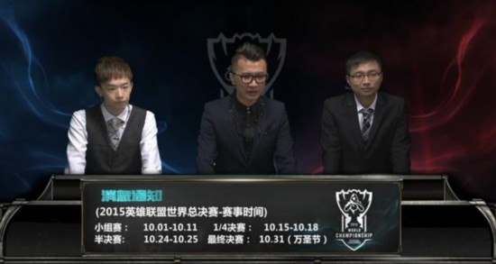 (组图)英雄联盟S5总决赛小组预测:ig陷死亡之组