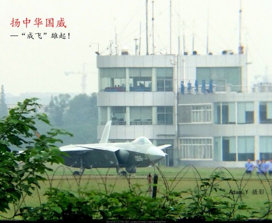 最新2016号歼20四代机曝光 DSI进气道有变化