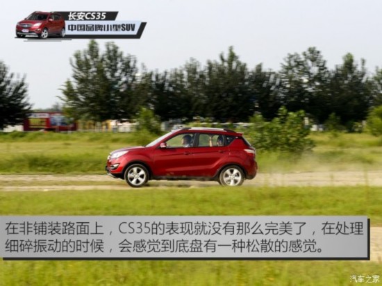 �������� ����CS35 2015�� 1.6L �ֶ������ ��IV