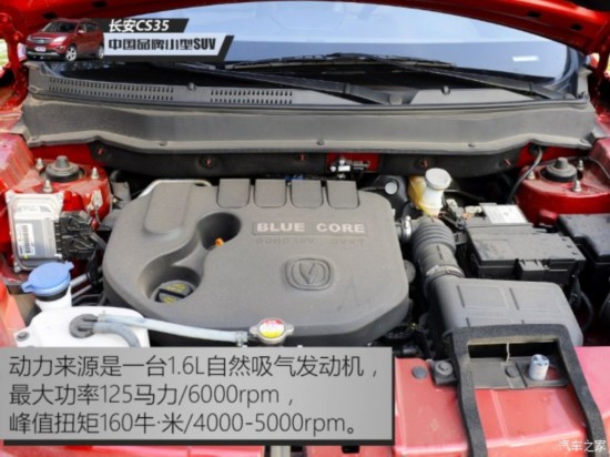 �������� ����CS35 2015�� 1.6L �ֶ������ ��IV