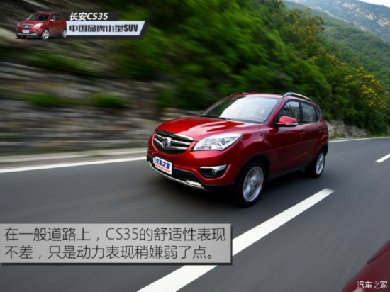 �������� ����CS35 2015�� 1.6L �ֶ������ ��IV