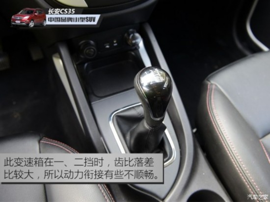 �������� ����CS35 2015�� 1.6L �ֶ������ ��IV