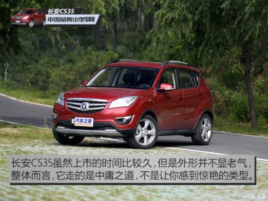 �������� ����CS35 2015�� 1.6L �ֶ������ ��IV