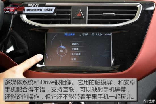 �����л� �л�V3 2015�� 1.5L �ֶ���Ӣ��