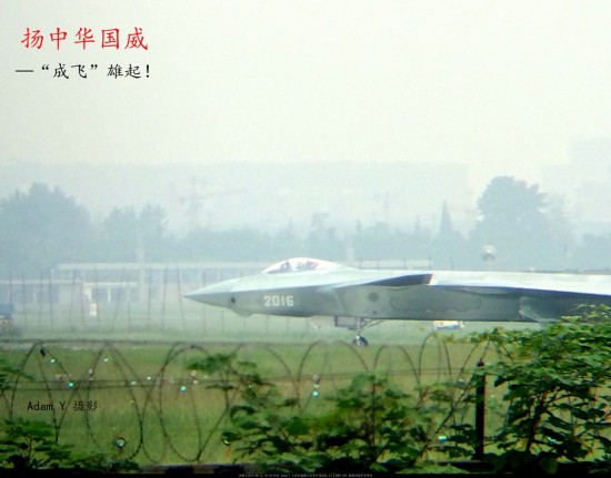 最新2016号歼20四代机曝光 DSI进气道有改动