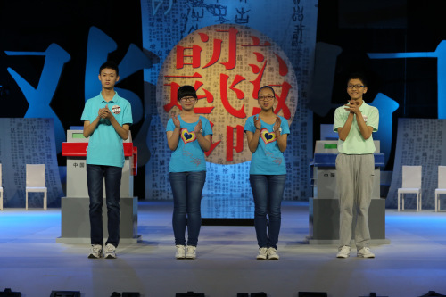 中国汉字上演大次第半决赛复赛画画美术初中生听写大全图片