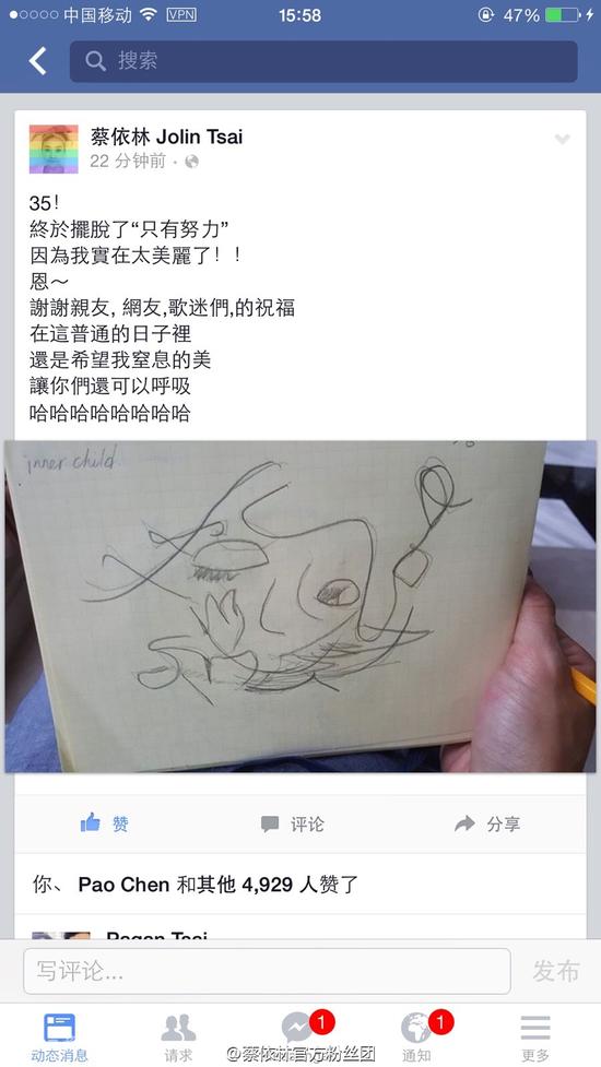 蔡依林脸书更新