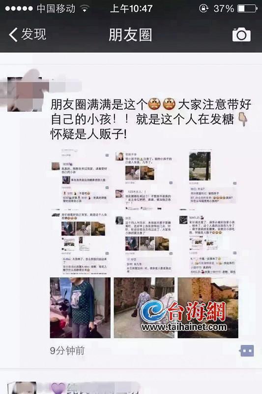 外地妇女挨家挨户发糖 部分微信公众号造谣人