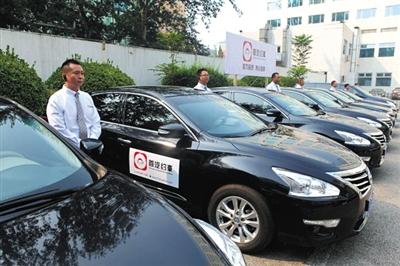 北京首批官方認可專車上路 價格高於普通出租