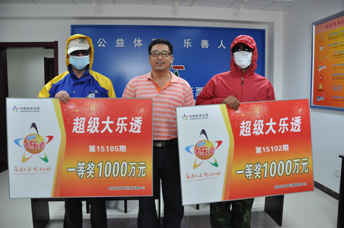 两个大乐透千万巨奖得主同日领奖 互相拥抱祝