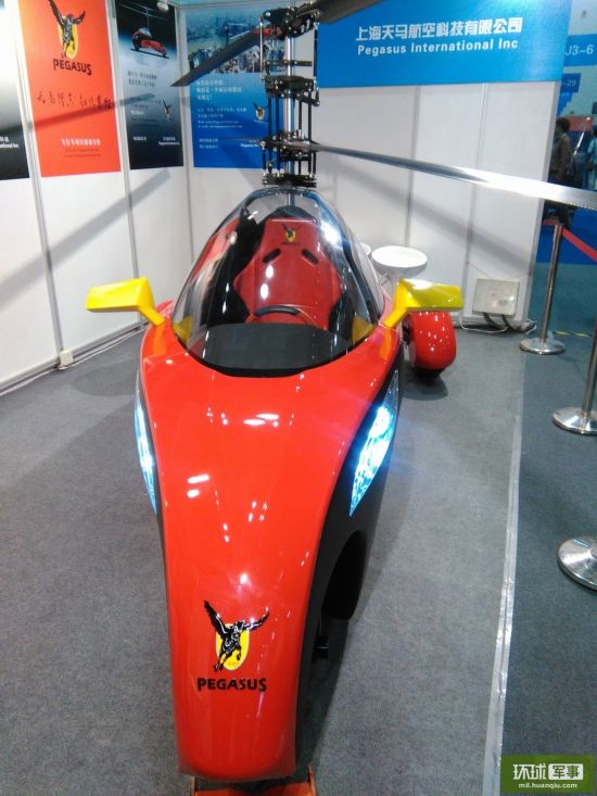 国产飞行汽车亮相北京航展 外形充满科幻美感