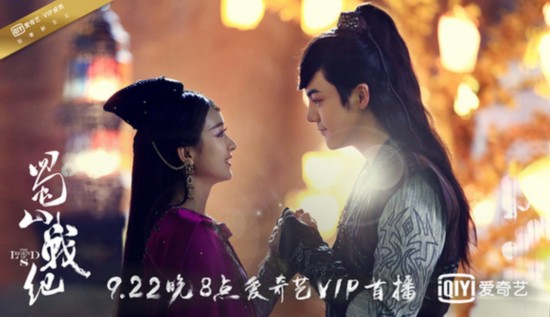 《蜀山战纪》赵丽颖陈伟霆戏份被剧透