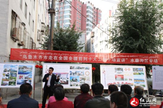 场宣讲走进乌鲁木齐水磨沟区 市民畅谈身边变化