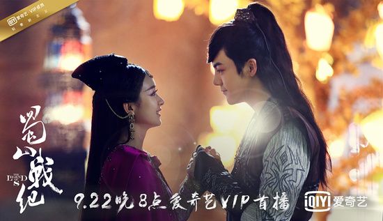 山战纪》银杏夫妇未播先火高能甜虐 赵丽颖变