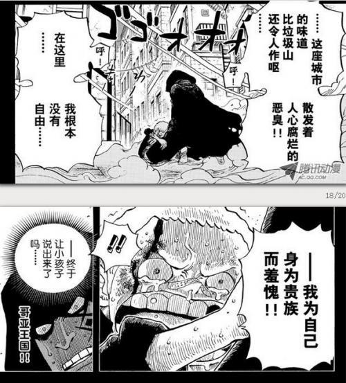 海贼王漫画800话路飞七小弟将完成大事件 四皇