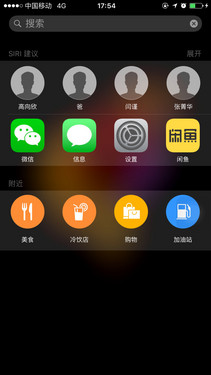 iOS 9体验:典型的苹果式细化体验更新
