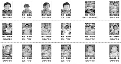 官方版解救被拐兒童網站上線2天訪問量超160萬