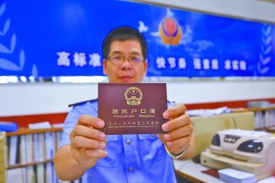 关于人口户籍政策_河北出台户籍新政 符合条件的进城落户农民住房将获补贴(3)