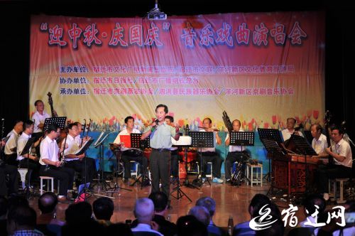 迎中秋·庆国庆音乐戏曲演唱会宿迁开幕