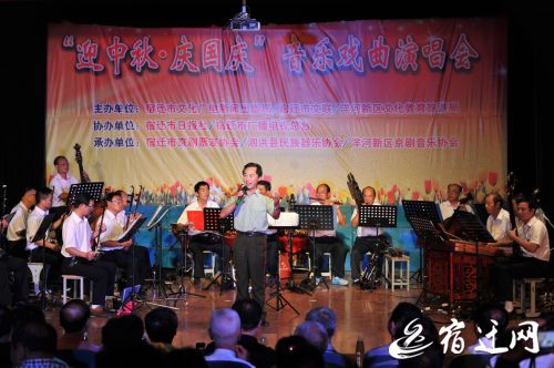 迎中秋·庆国庆音乐戏曲演唱会宿迁开幕