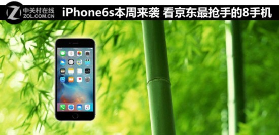 iPhone6sϮ ֵ8ֻ 