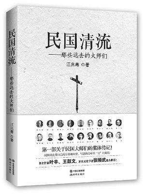 胡适曾帮助过毛泽东 修改湖南自修大学章程