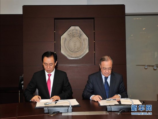 皇马与恒大签订战略合作协议