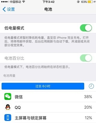 王思聪吐槽苹果补刀安卓 细数ios9六大槽点