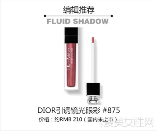 潮流秋妆红色当道 眼唇颊彩缺一不可!