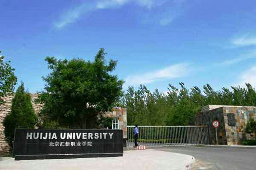 盘点星二代就读学校:赵薇女儿小四月面试香港