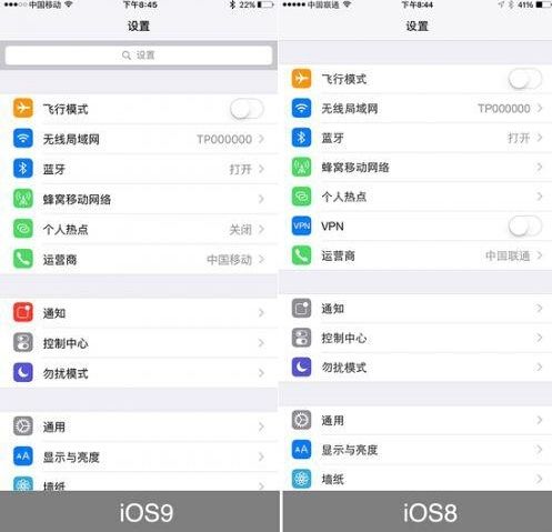 王思聪吐槽苹果补刀安卓 细数ios9六大槽点