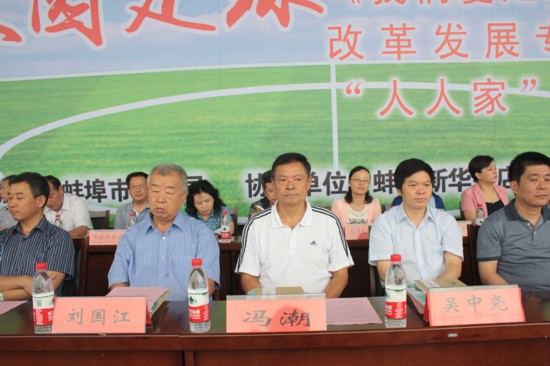 蚌埠市举行青少年校园足球五合一启动仪式