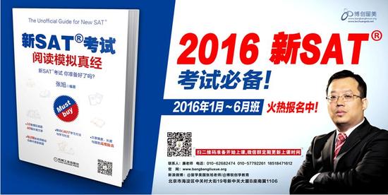 阿牛老师看新SAT阅读改革 考试改变和阅读模
