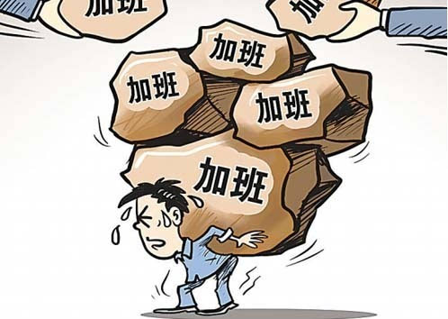 国庆加班7天违法 看看国庆加班工资到底怎么算